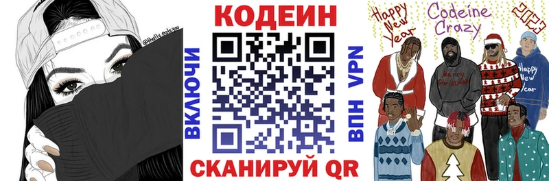 кракен ССЫЛКА  Торопец  Кодеиновый сироп Lean Purple Drank 