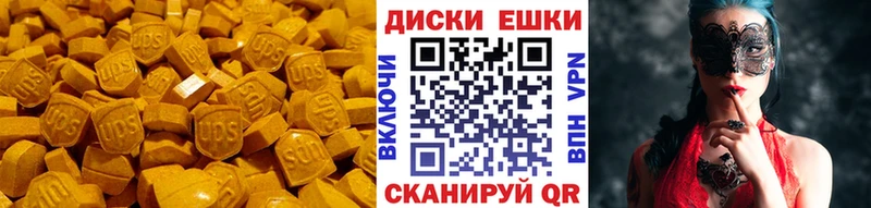 Экстази диски закладка блэк спрут онион Торопец