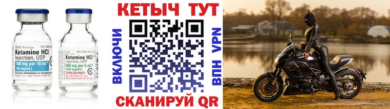 КЕТАМИН VHQ  Торопец 