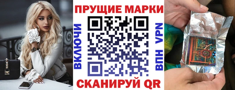 Марки 25I-NBOMe 1,8мг это состав Торопец