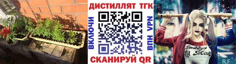 ТГК THC oil  Торопец 